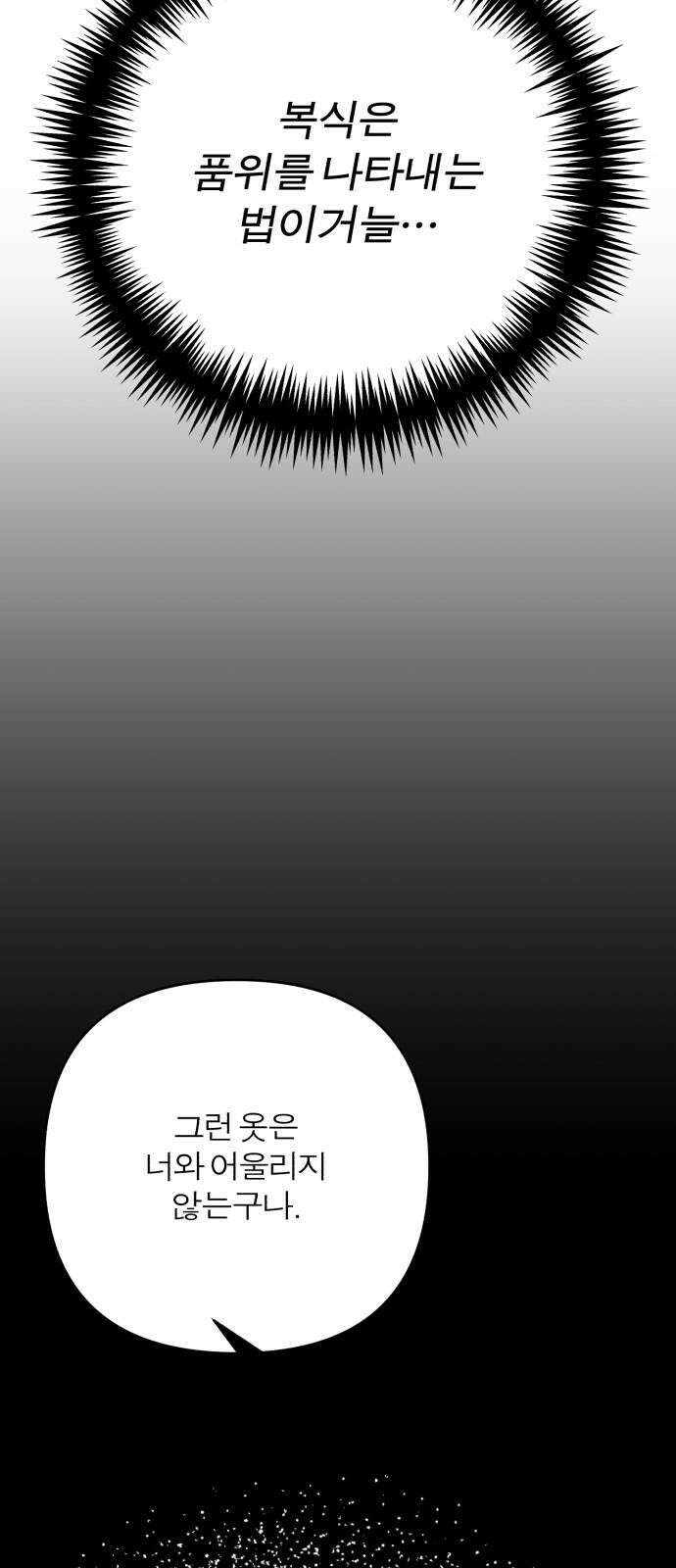 여우애담 129화 59