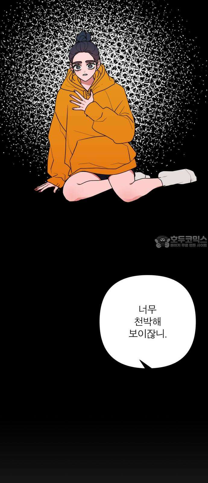 여우애담 129화 60