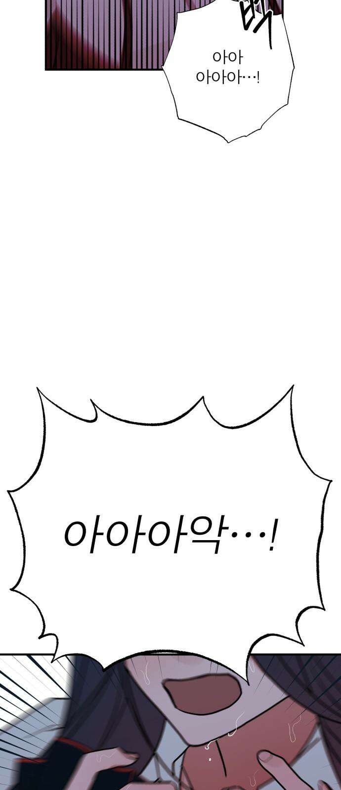 여우애담 129화 62