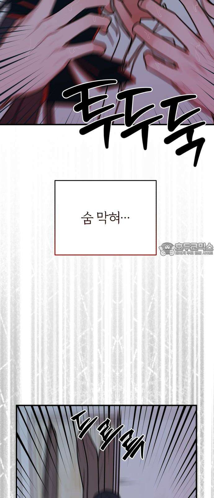 여우애담 129화 63