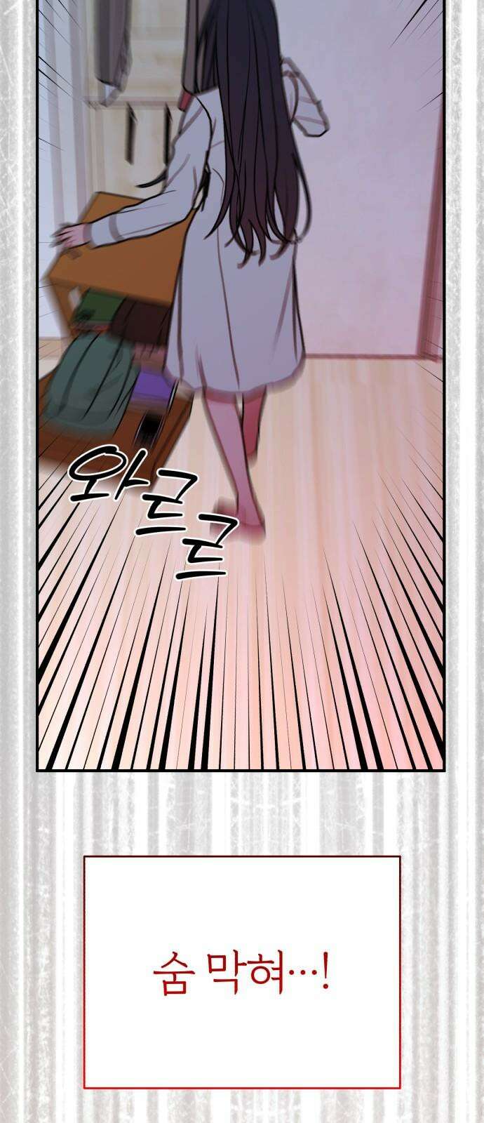 여우애담 129화 64