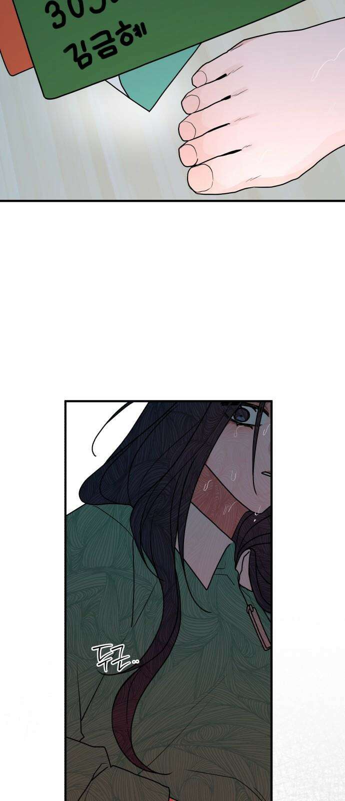 여우애담 129화 68