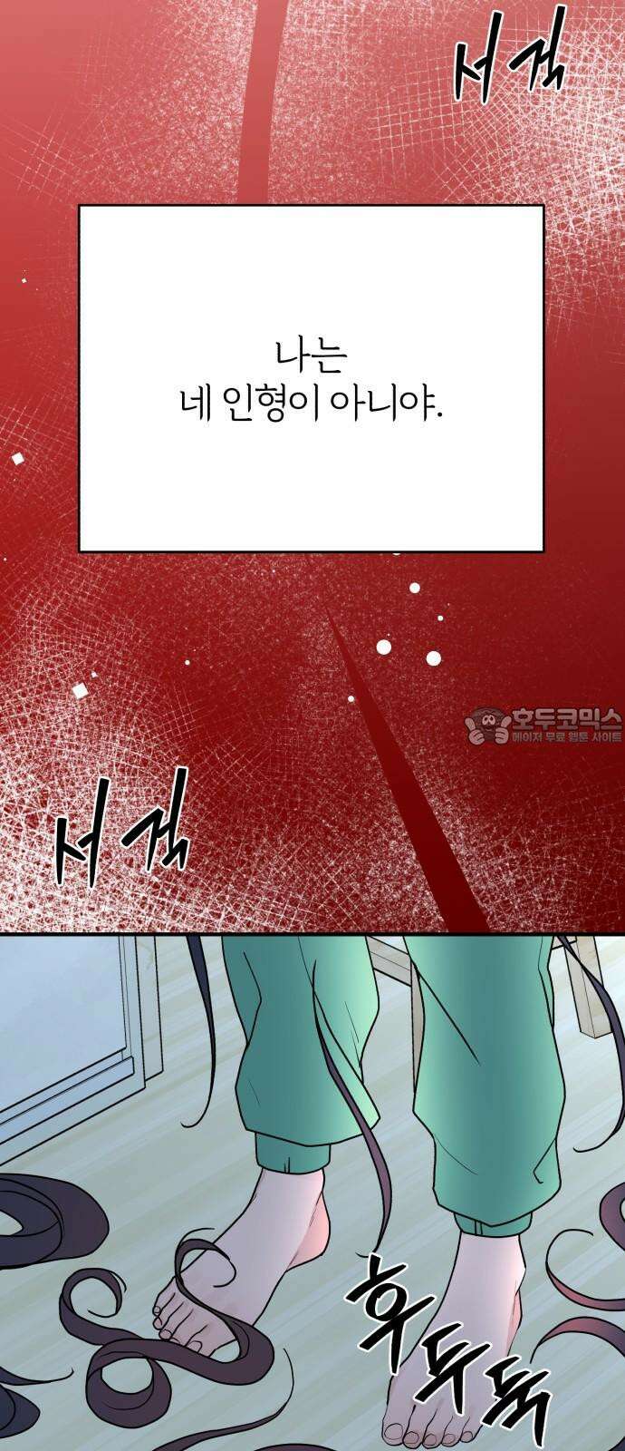 여우애담 129화 78