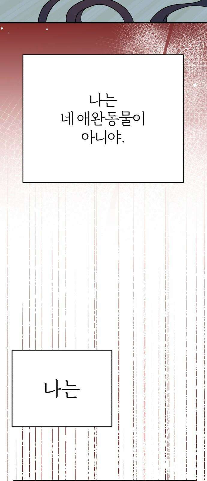 여우애담 129화 79