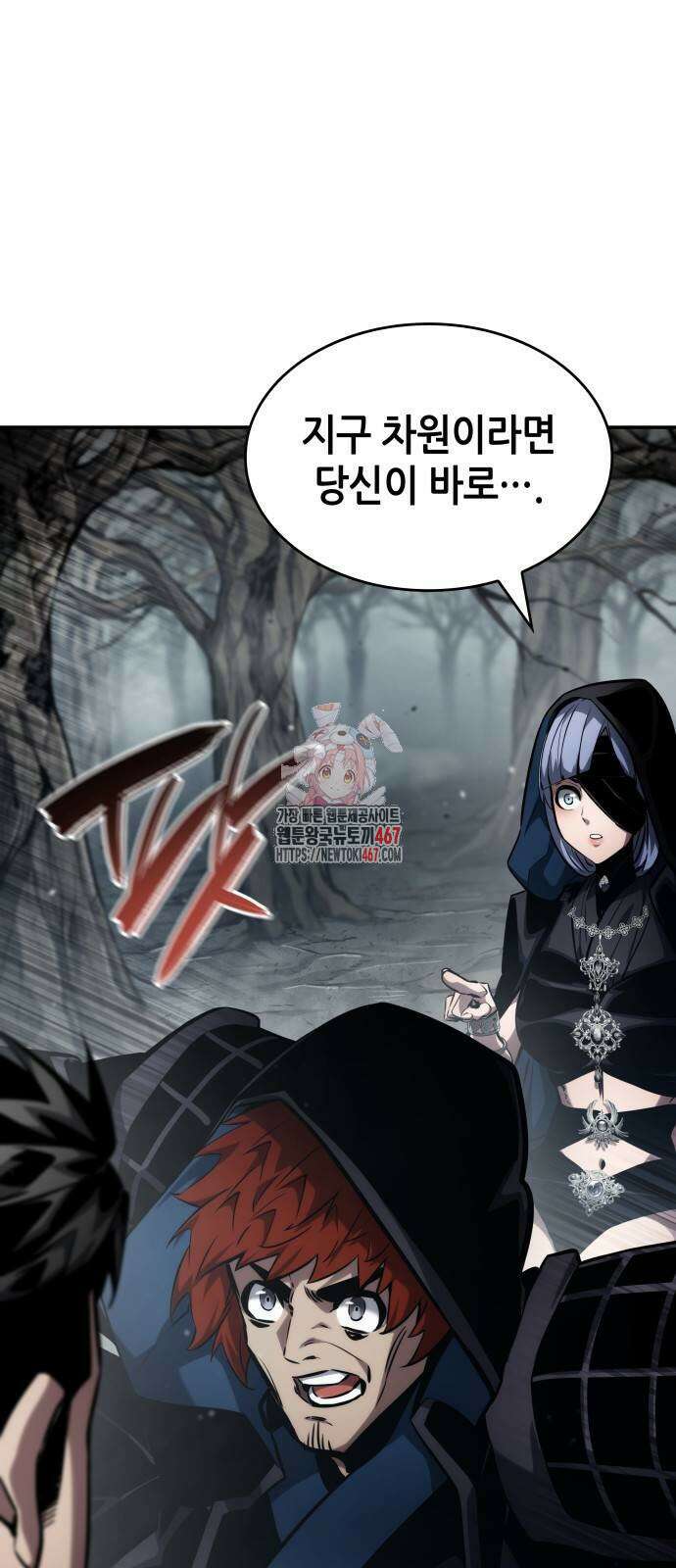 나 혼자 특성빨로 무한 성장 120화 1