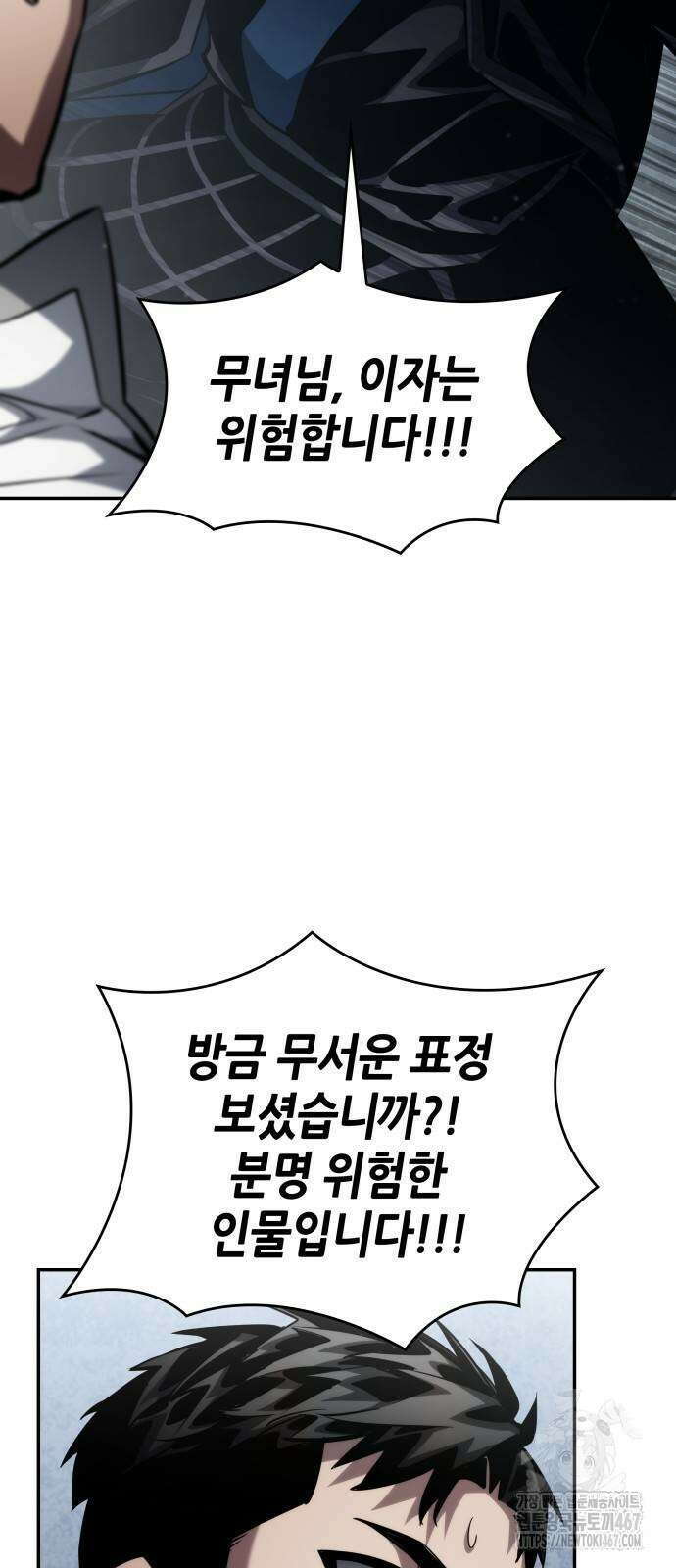 나 혼자 특성빨로 무한 성장 120화 2
