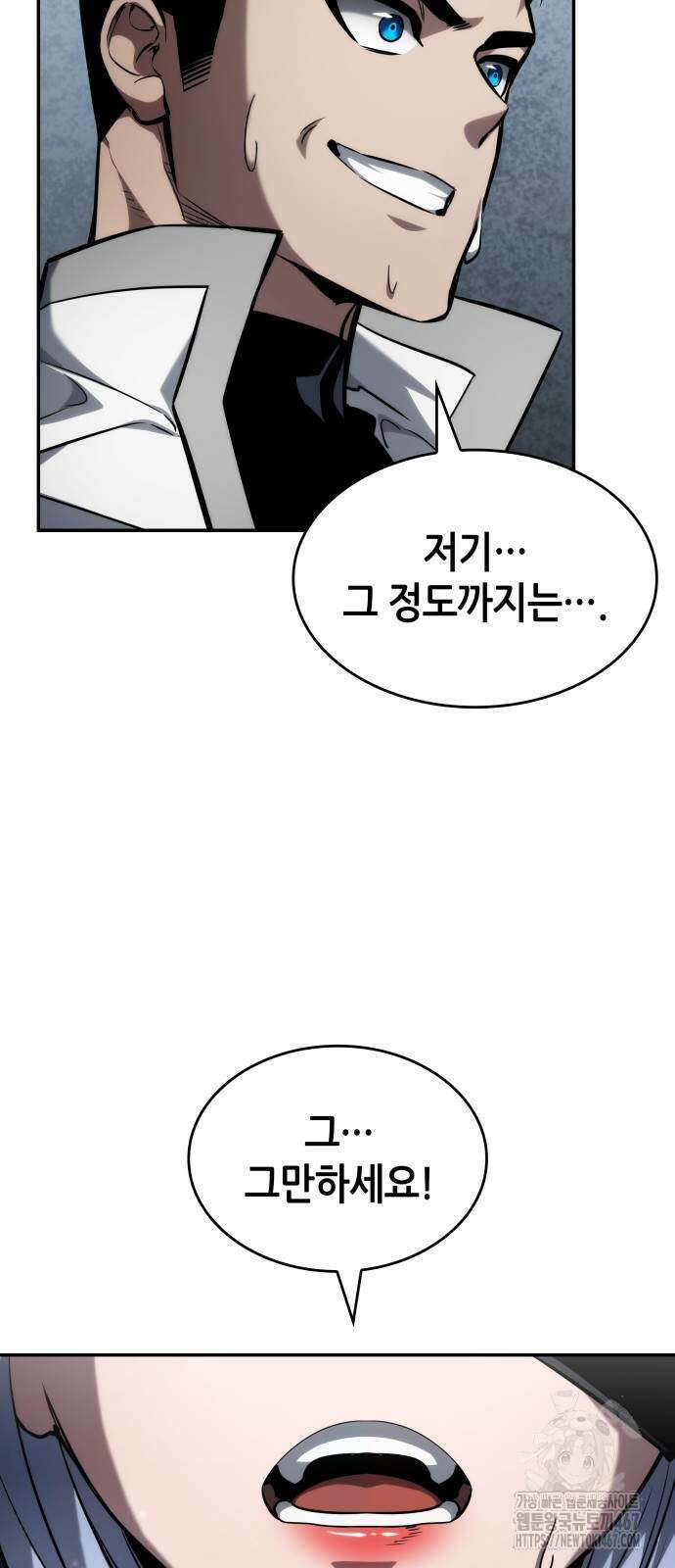 나 혼자 특성빨로 무한 성장 120화 3