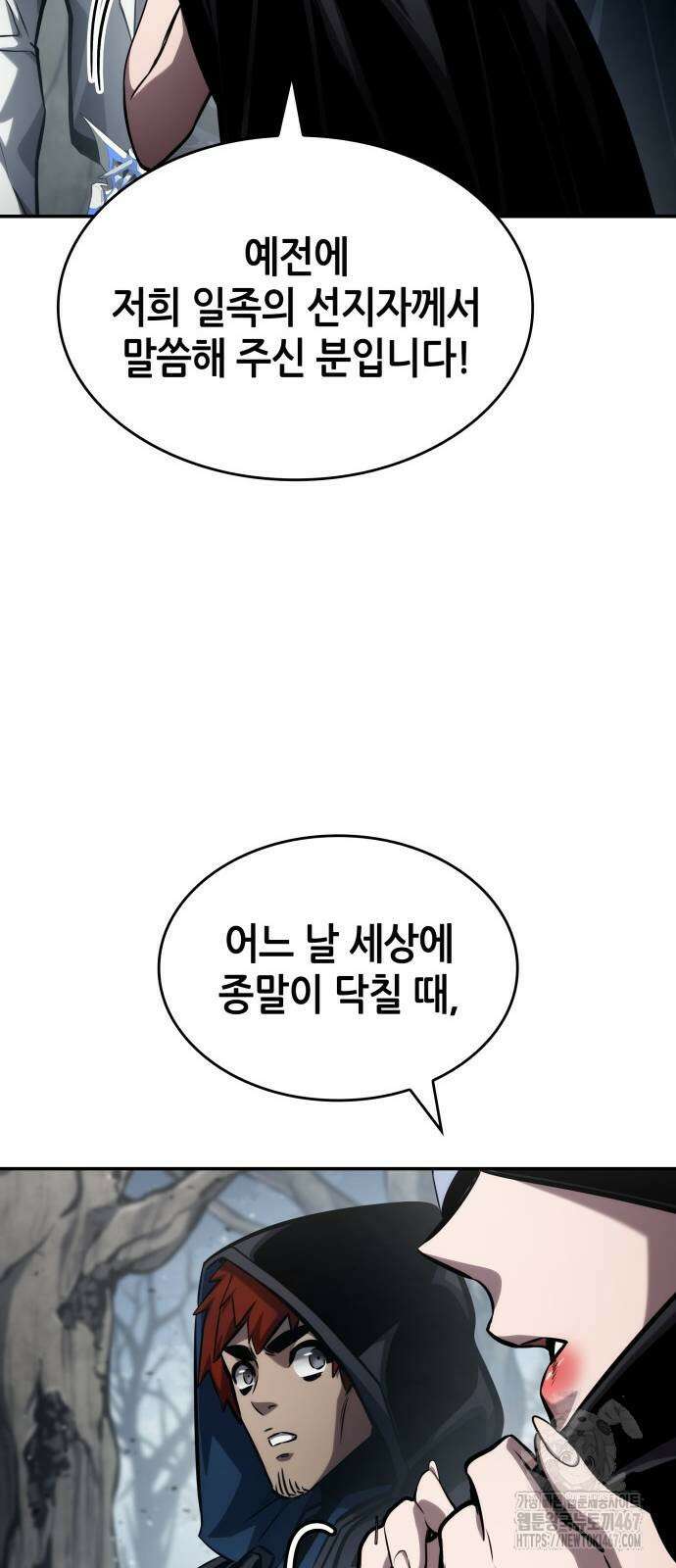 나 혼자 특성빨로 무한 성장 120화 5