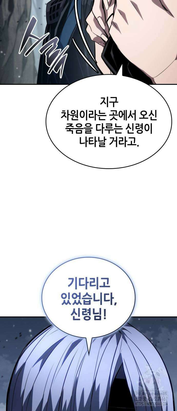 나 혼자 특성빨로 무한 성장 120화 6