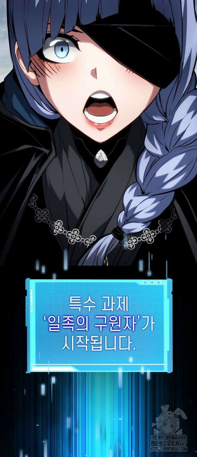 나 혼자 특성빨로 무한 성장 120화 7