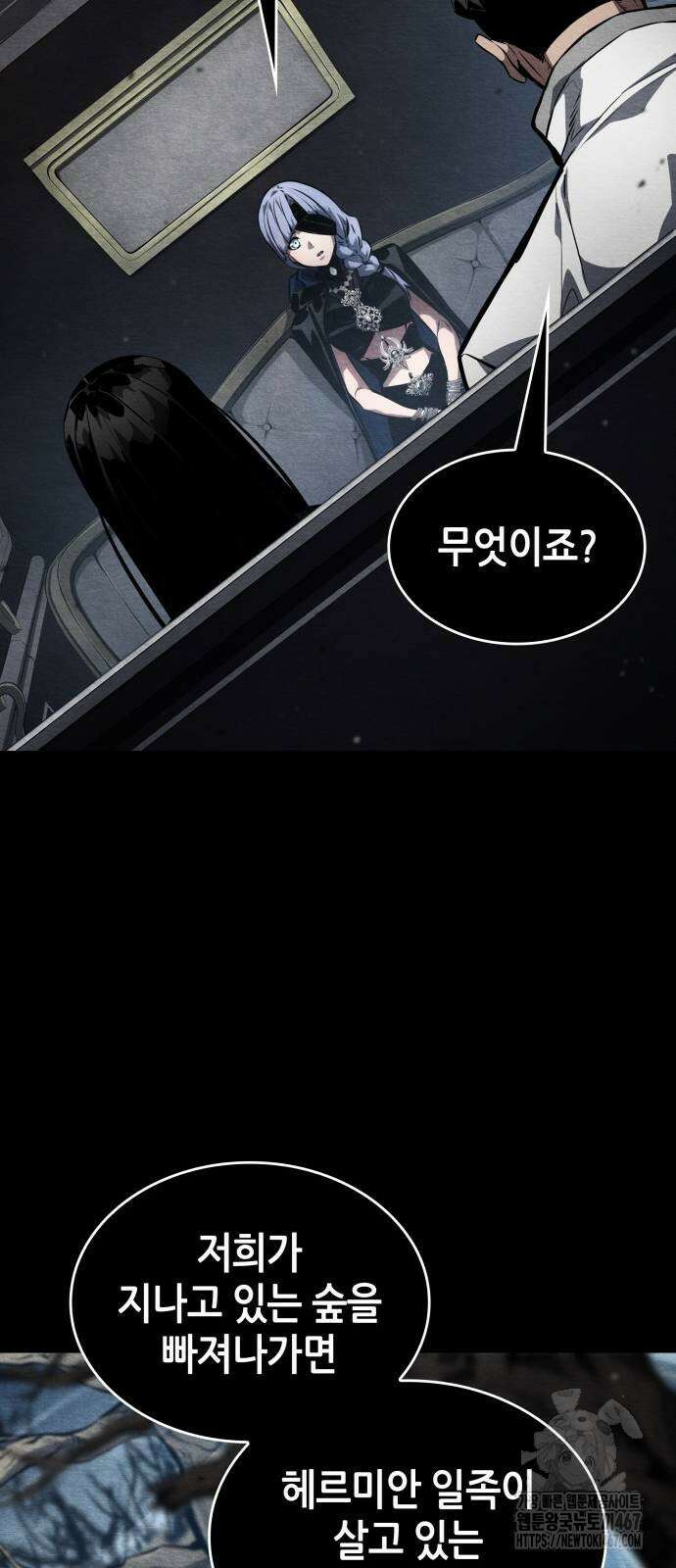 나 혼자 특성빨로 무한 성장 120화 19