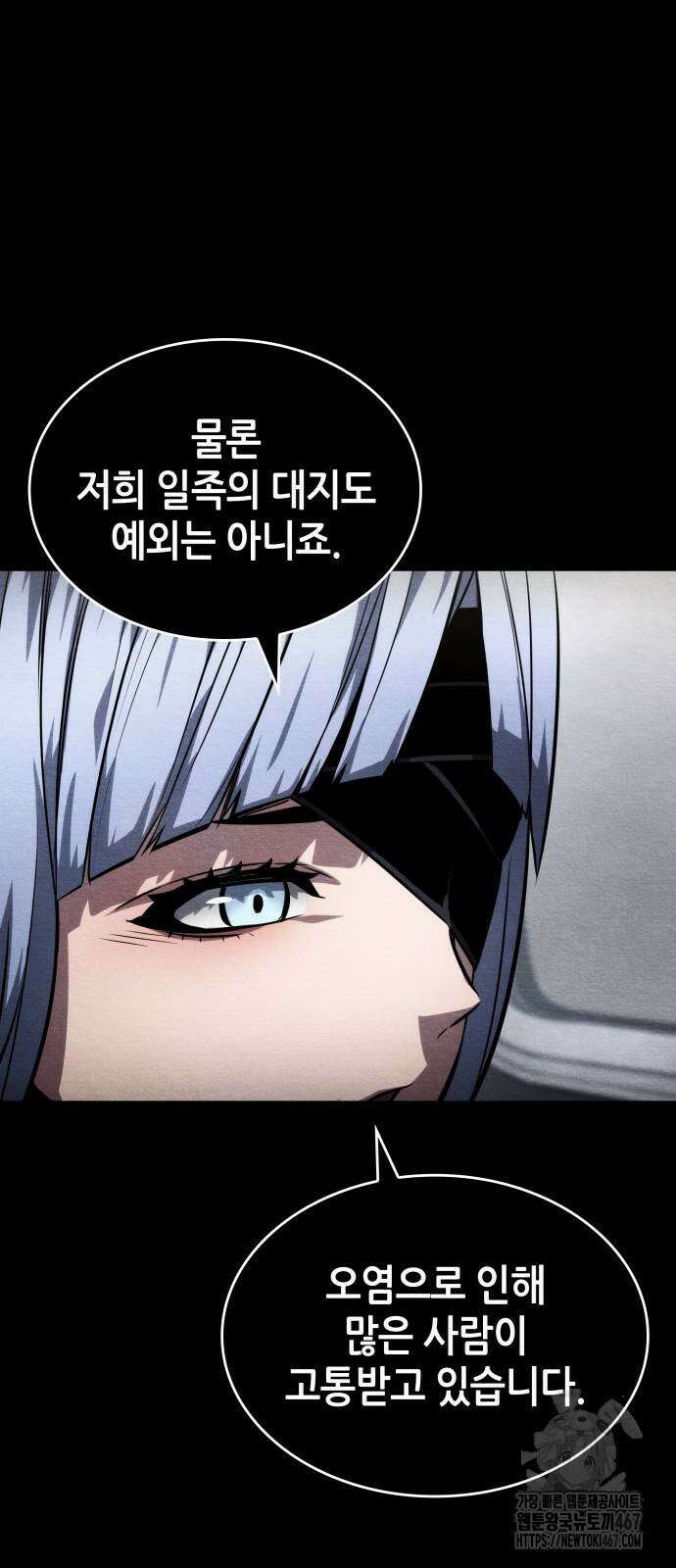 나 혼자 특성빨로 무한 성장 120화 21