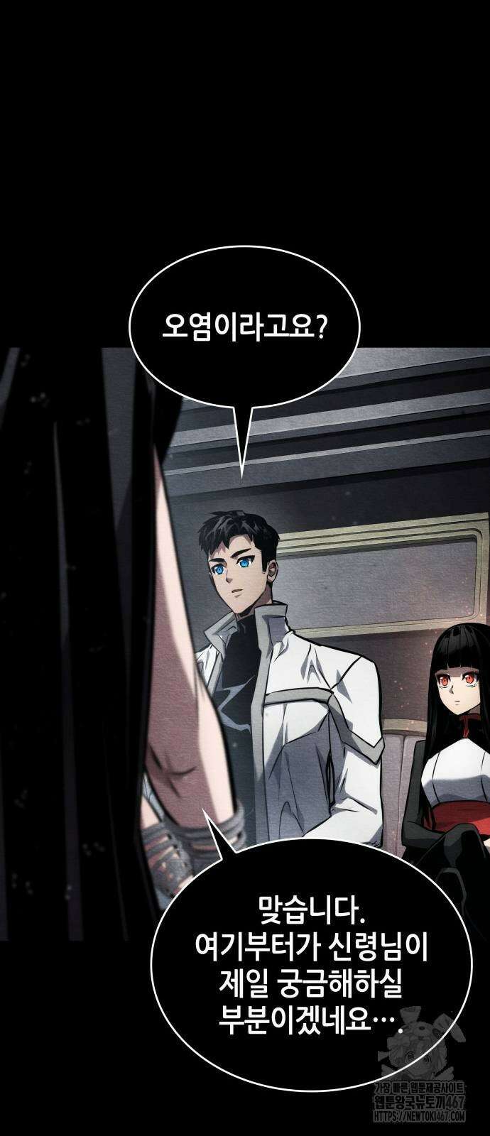 나 혼자 특성빨로 무한 성장 120화 22