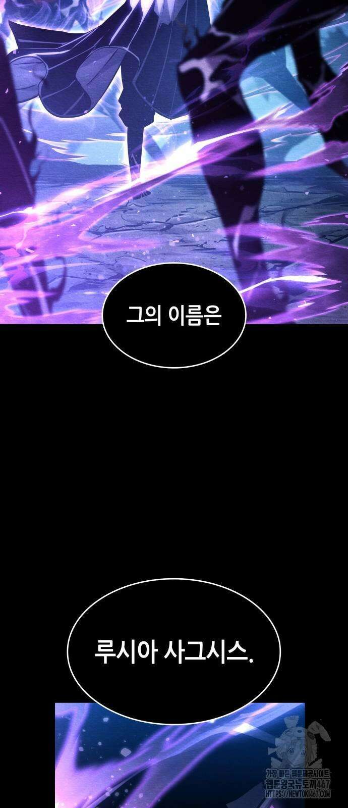 나 혼자 특성빨로 무한 성장 120화 25