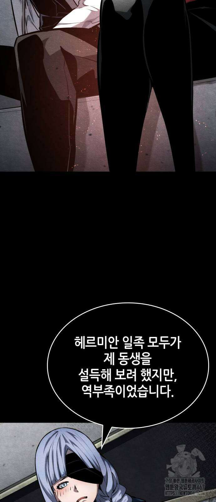 나 혼자 특성빨로 무한 성장 120화 29