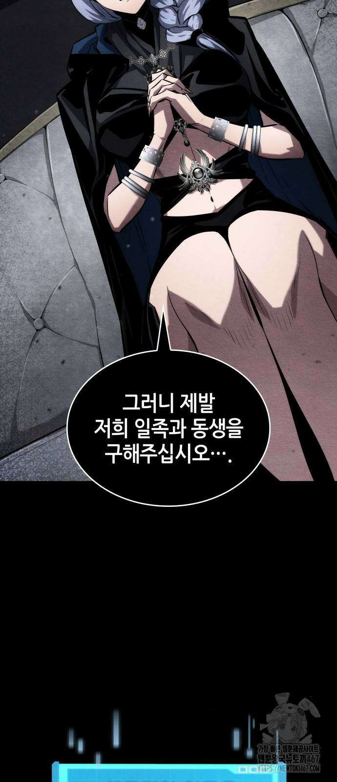 나 혼자 특성빨로 무한 성장 120화 30