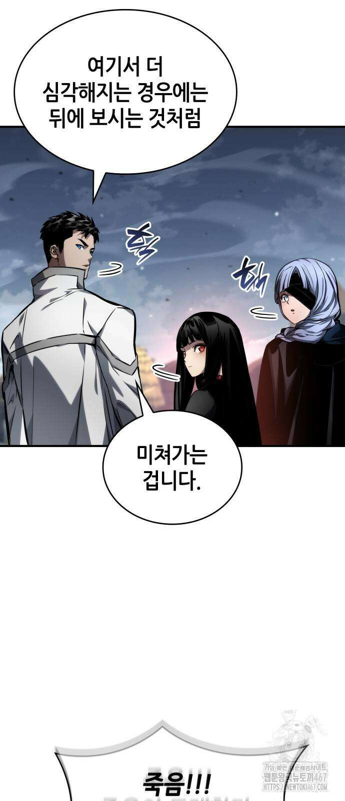 나 혼자 특성빨로 무한 성장 120화 38