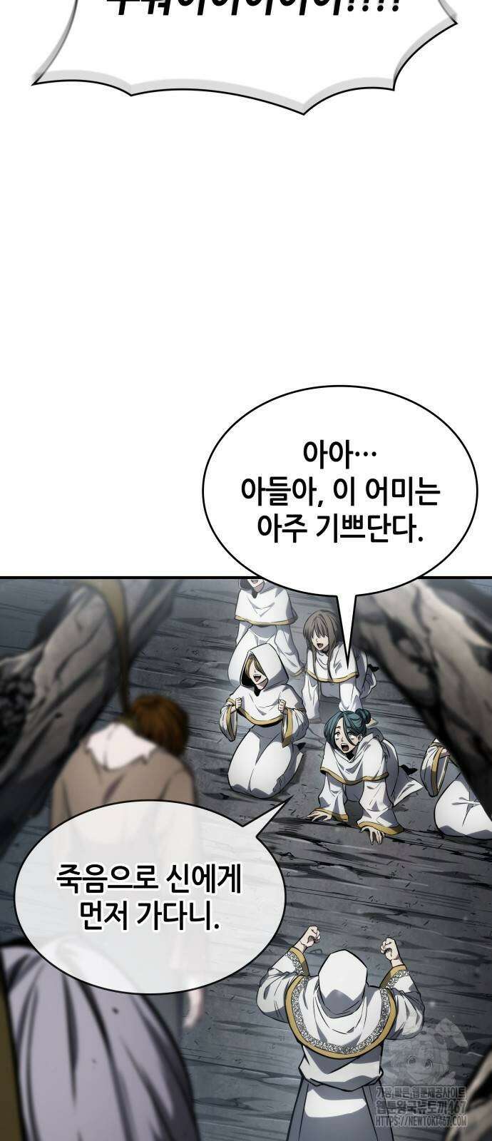 나 혼자 특성빨로 무한 성장 120화 40