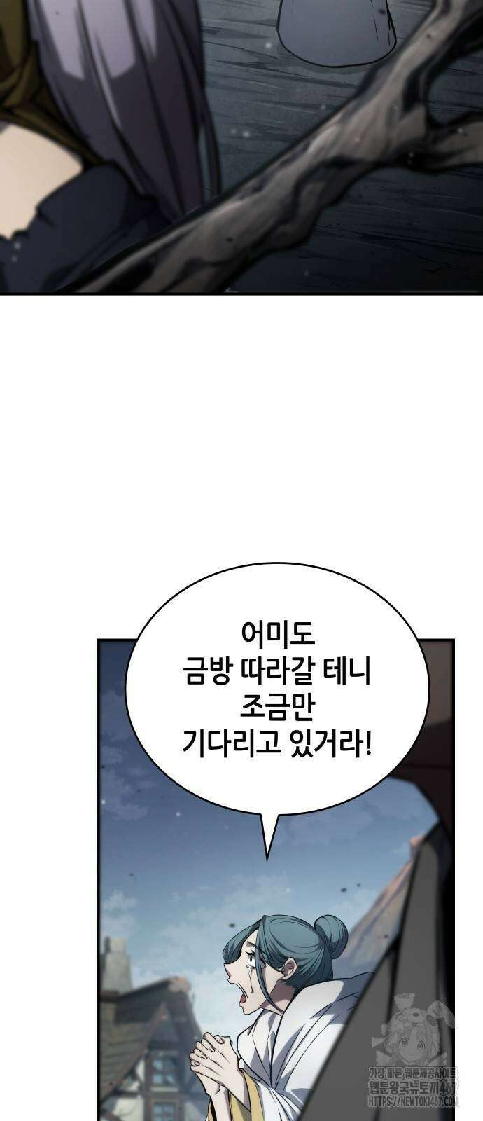 나 혼자 특성빨로 무한 성장 120화 41