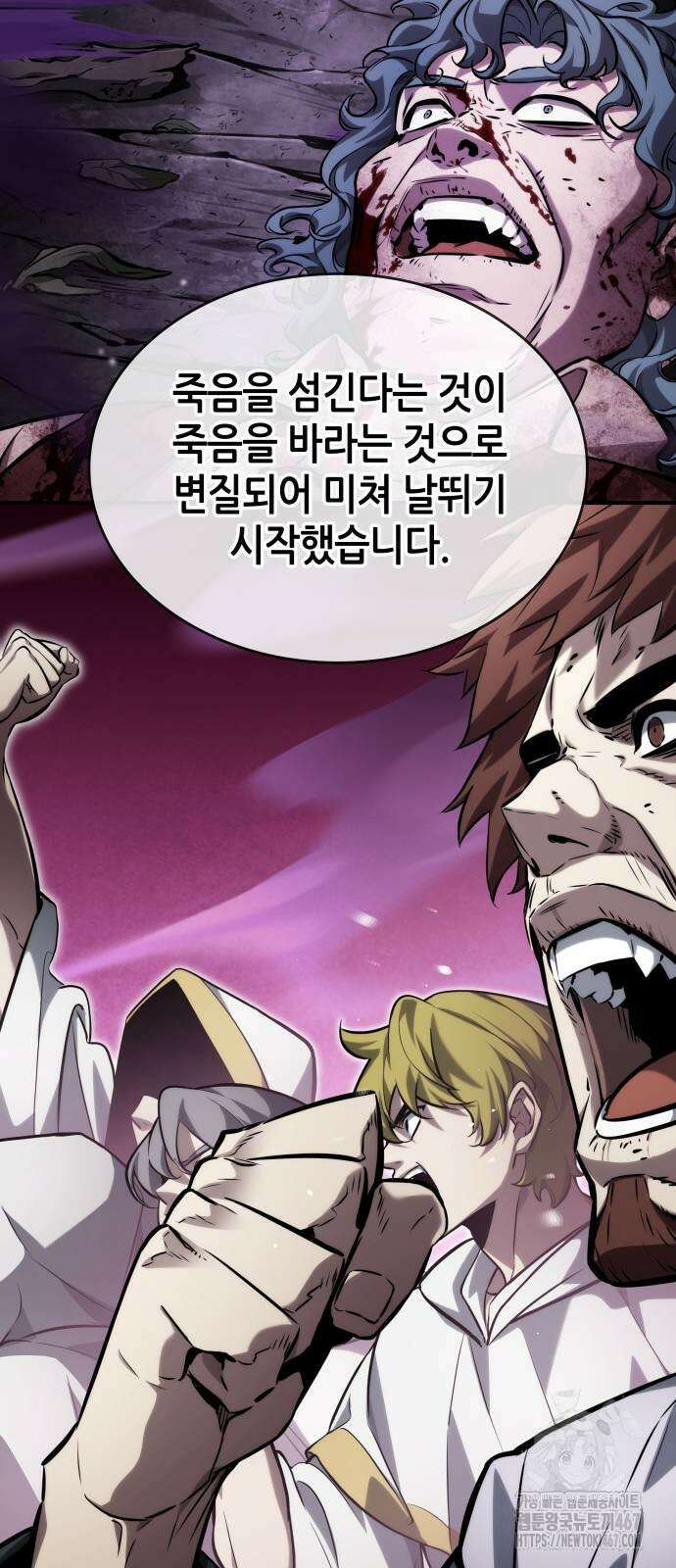 나 혼자 특성빨로 무한 성장 120화 45