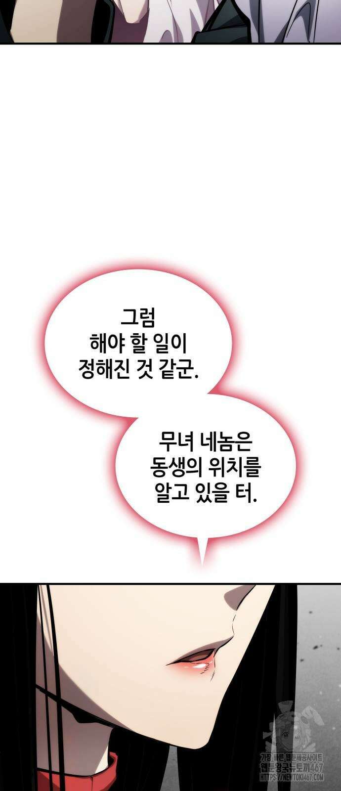 나 혼자 특성빨로 무한 성장 120화 46