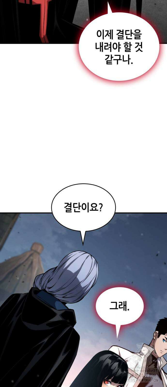 나 혼자 특성빨로 무한 성장 120화 47
