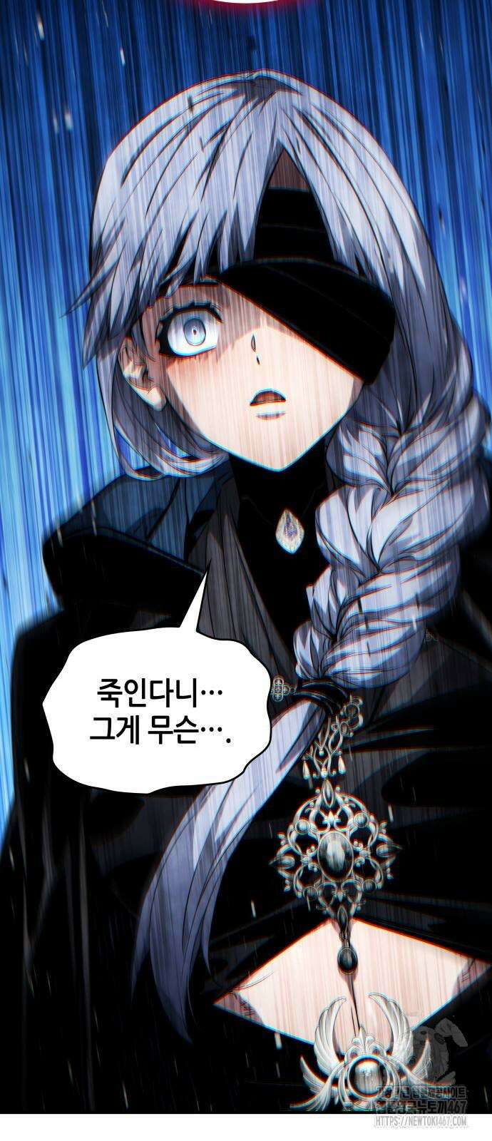 나 혼자 특성빨로 무한 성장 120화 49