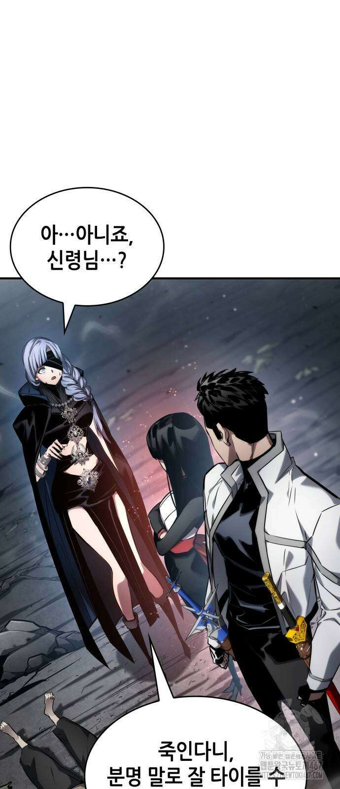 나 혼자 특성빨로 무한 성장 120화 50