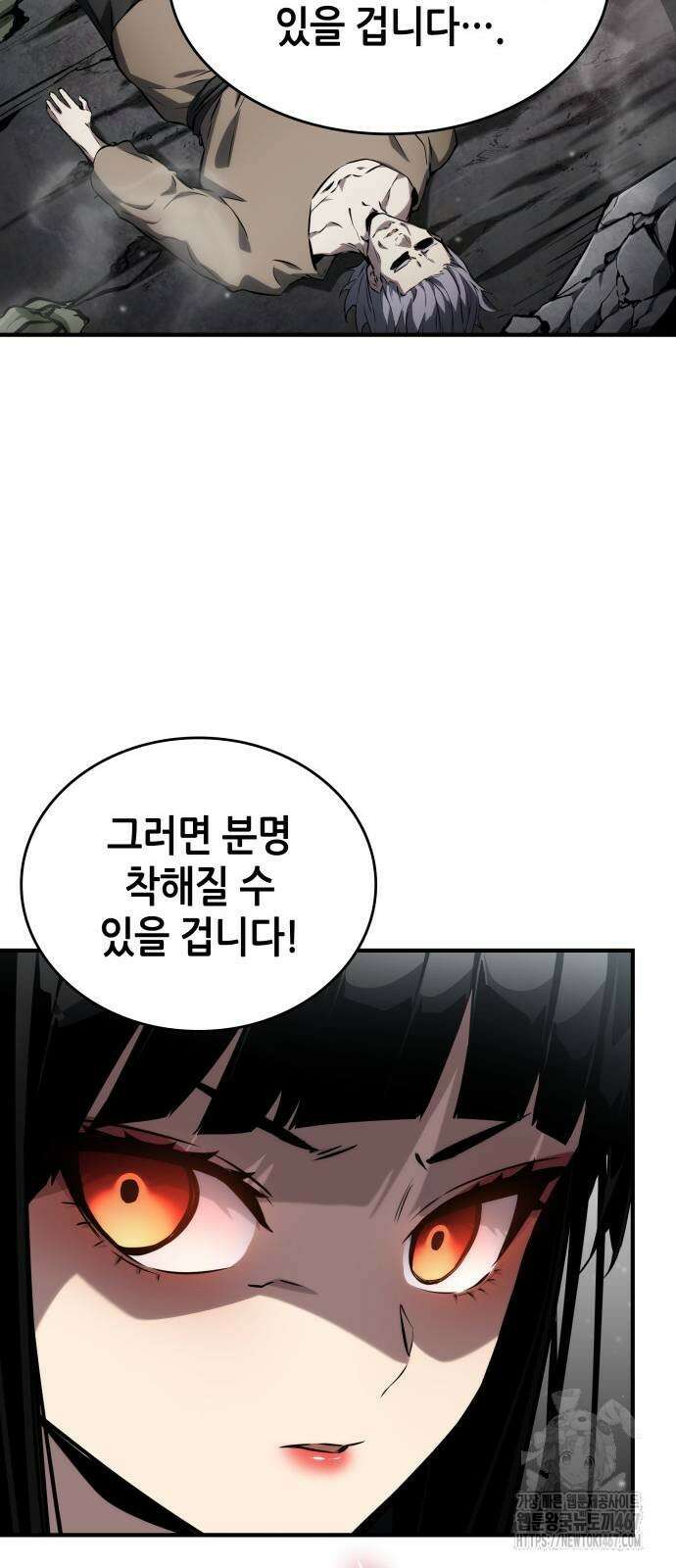 나 혼자 특성빨로 무한 성장 120화 51