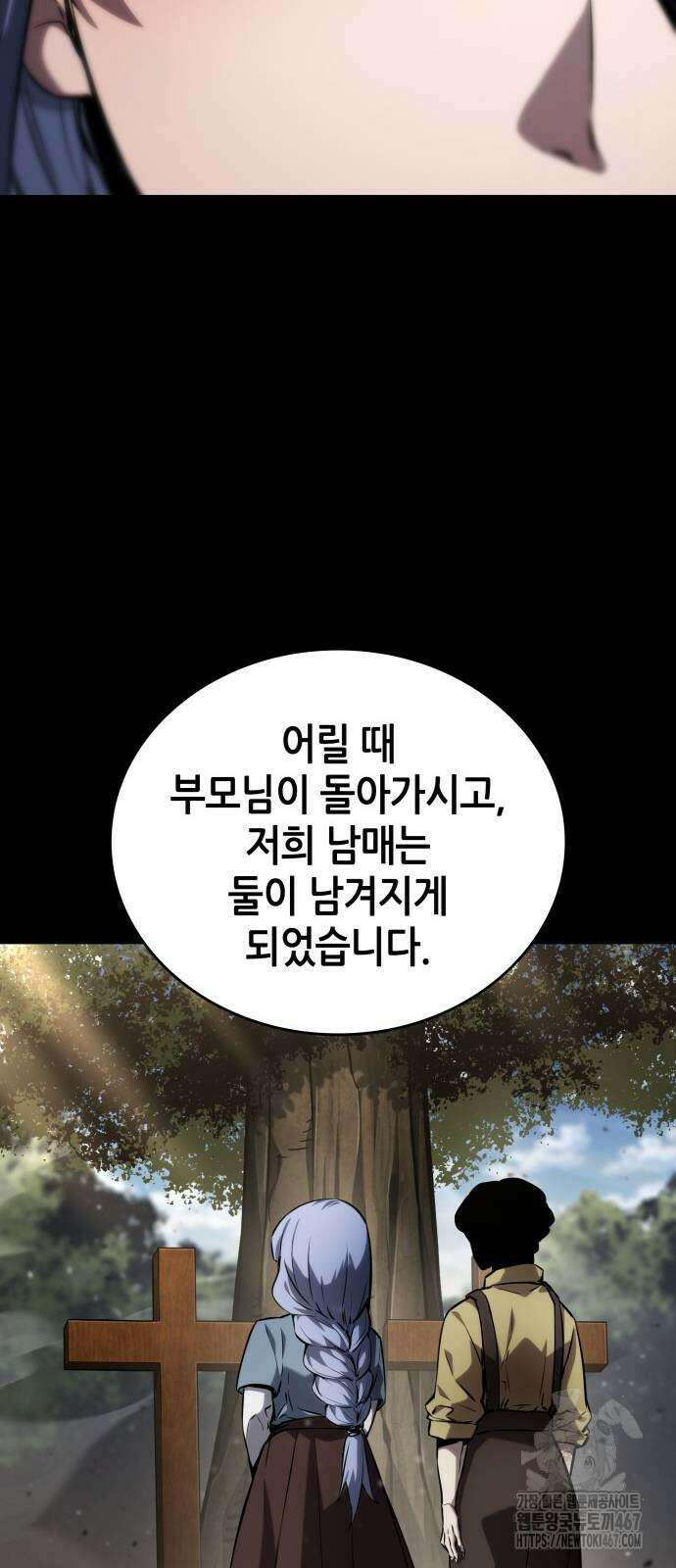 나 혼자 특성빨로 무한 성장 120화 53