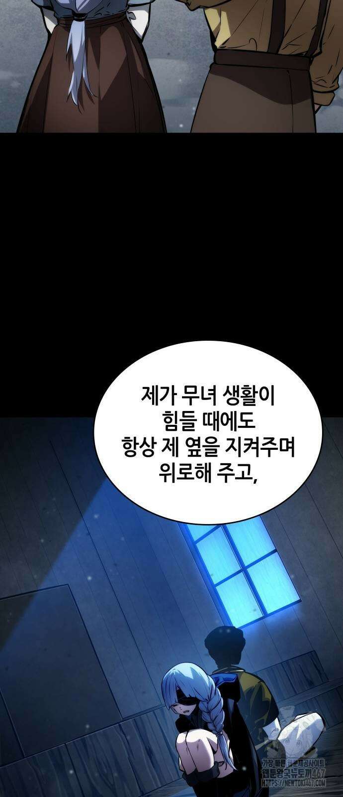 나 혼자 특성빨로 무한 성장 120화 55