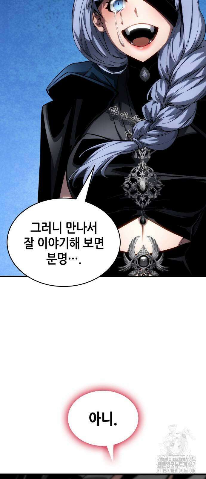 나 혼자 특성빨로 무한 성장 120화 59