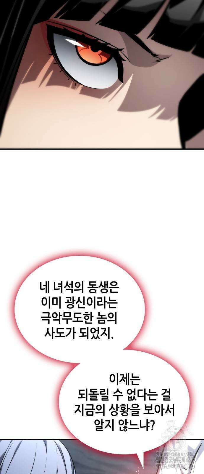 나 혼자 특성빨로 무한 성장 120화 60