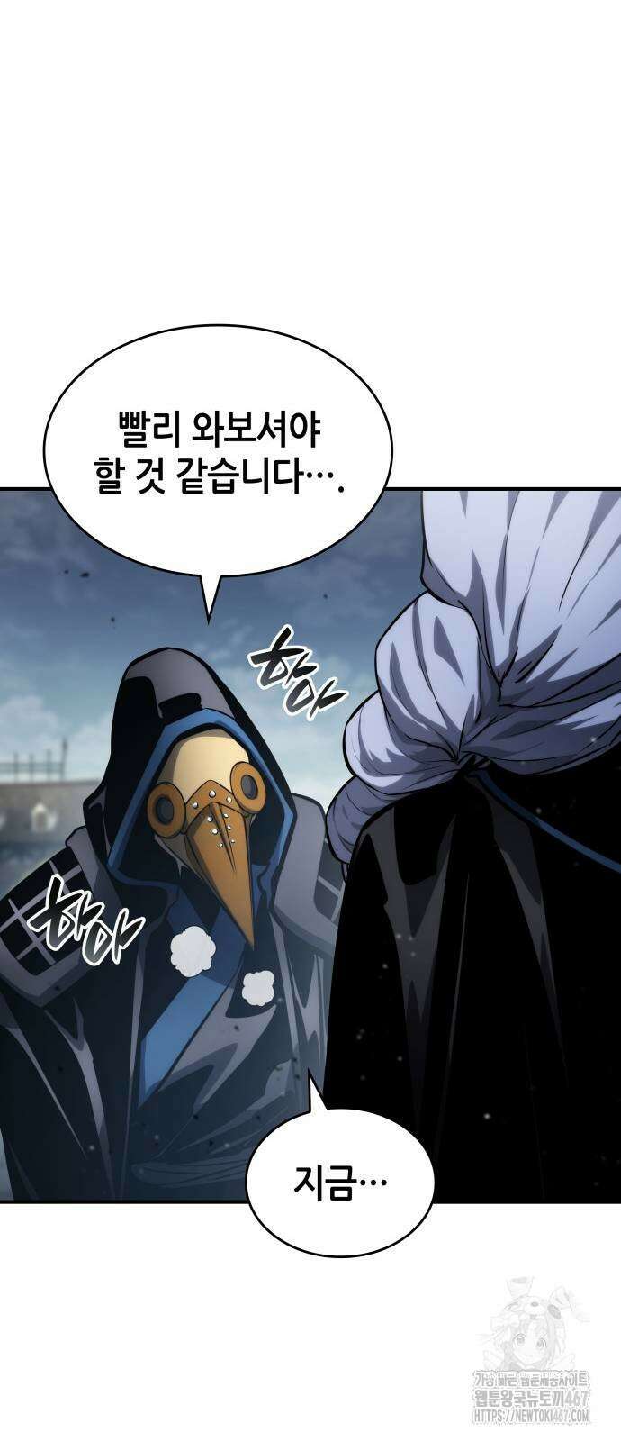 나 혼자 특성빨로 무한 성장 120화 66