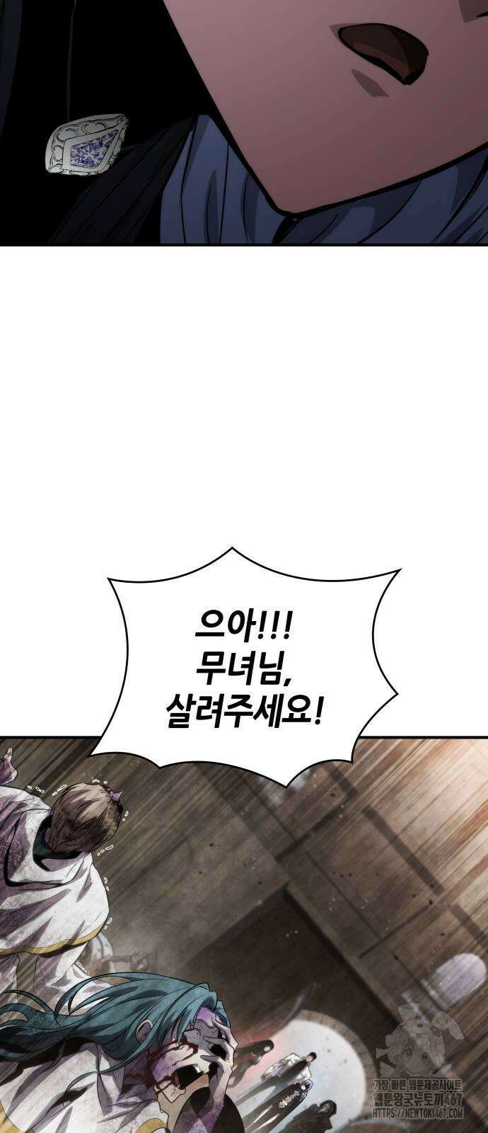 나 혼자 특성빨로 무한 성장 120화 71