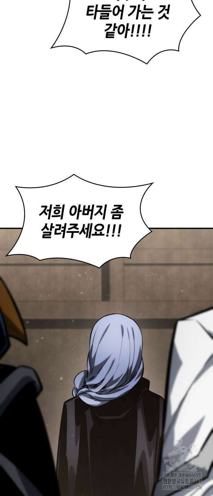 나 혼자 특성빨로 무한 성장 120화 73