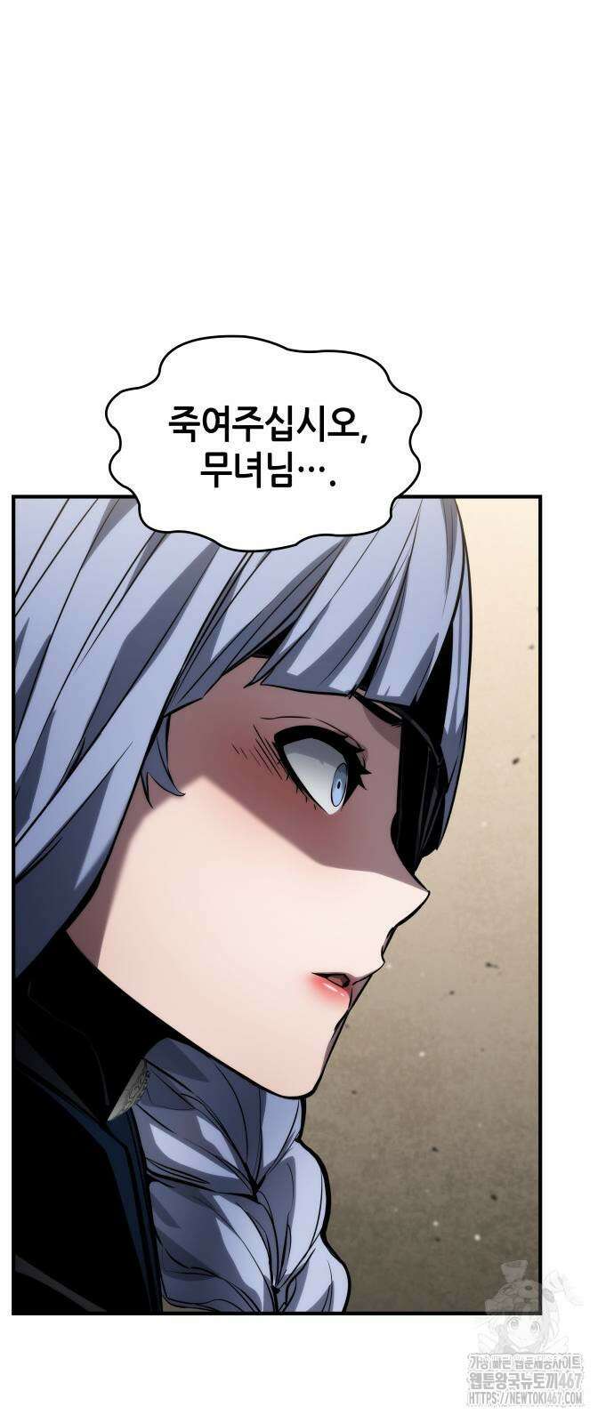 나 혼자 특성빨로 무한 성장 120화 77