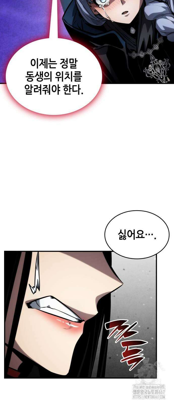 나 혼자 특성빨로 무한 성장 120화 84