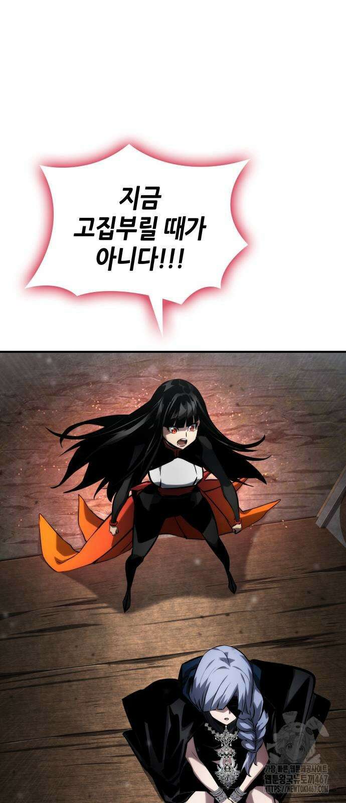 나 혼자 특성빨로 무한 성장 120화 85