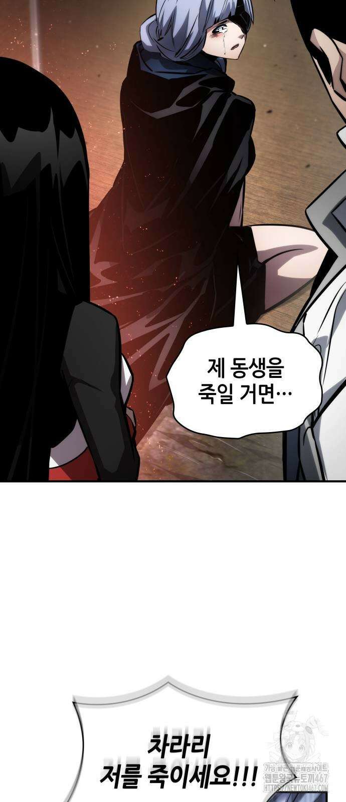 나 혼자 특성빨로 무한 성장 120화 90