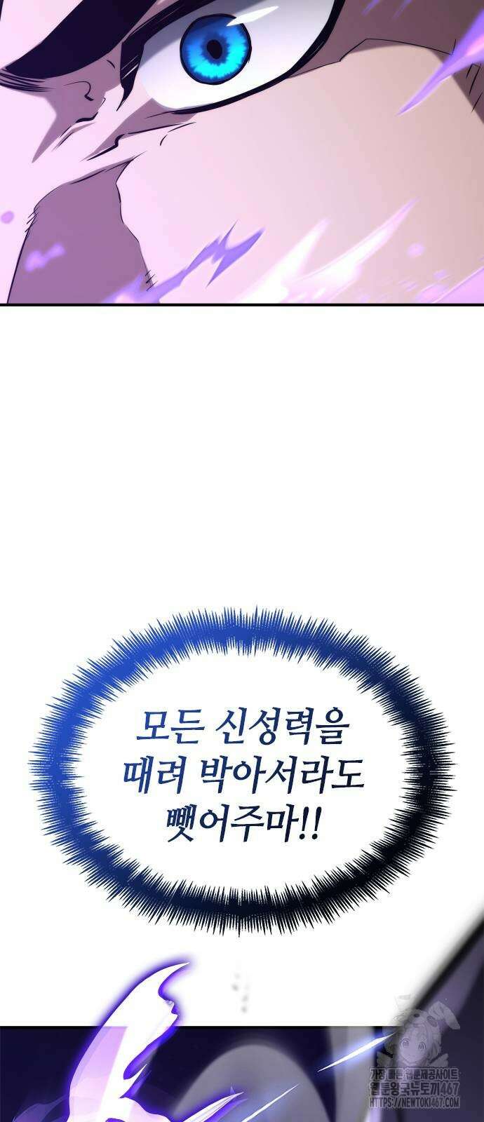 나 혼자 특성빨로 무한 성장 120화 104