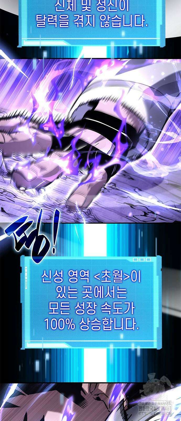 나 혼자 특성빨로 무한 성장 120화 107