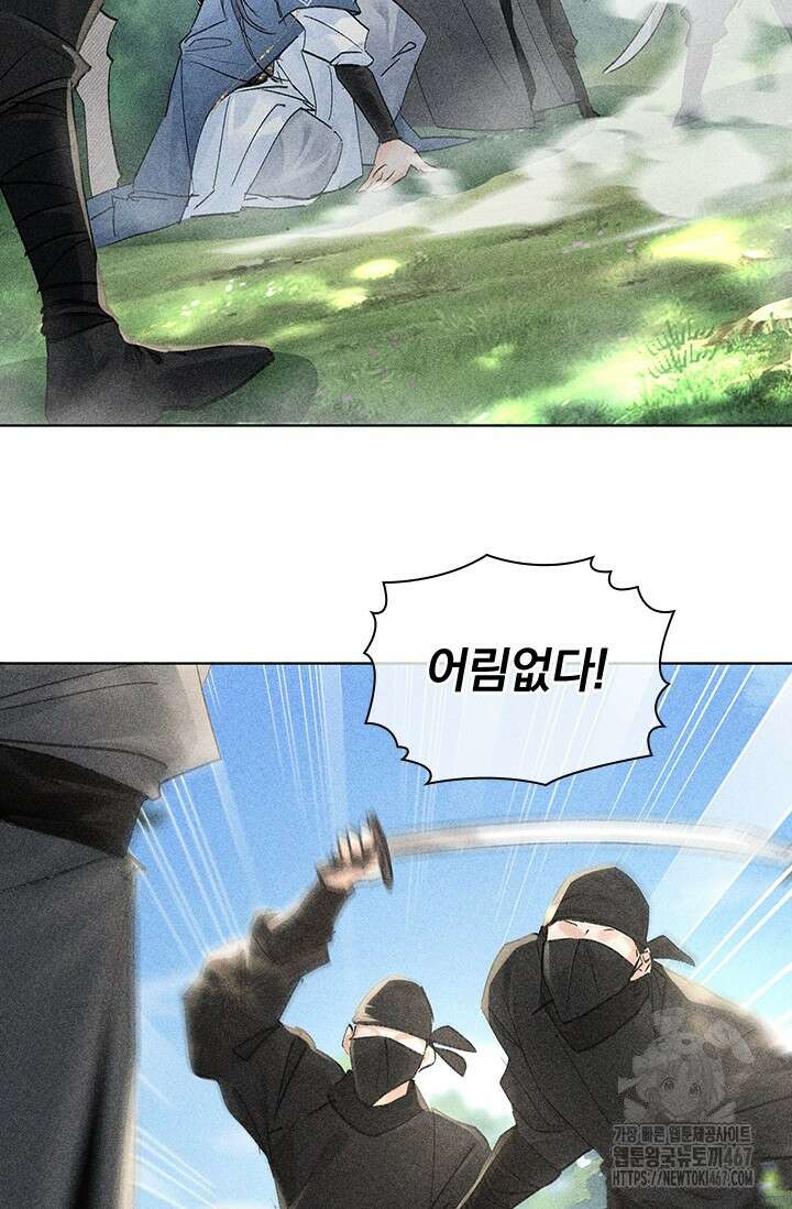 적의 유혹에 빠지다 39화 3