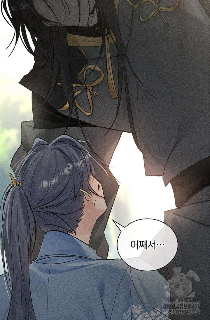 적의 유혹에 빠지다 39화 12