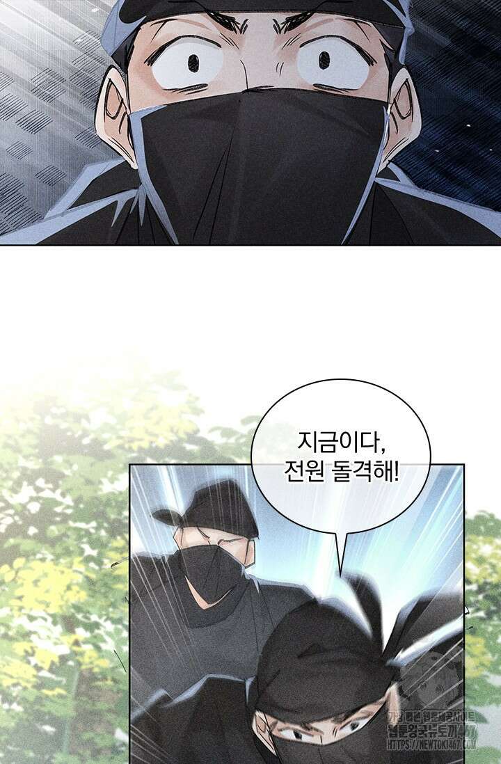 적의 유혹에 빠지다 39화 23