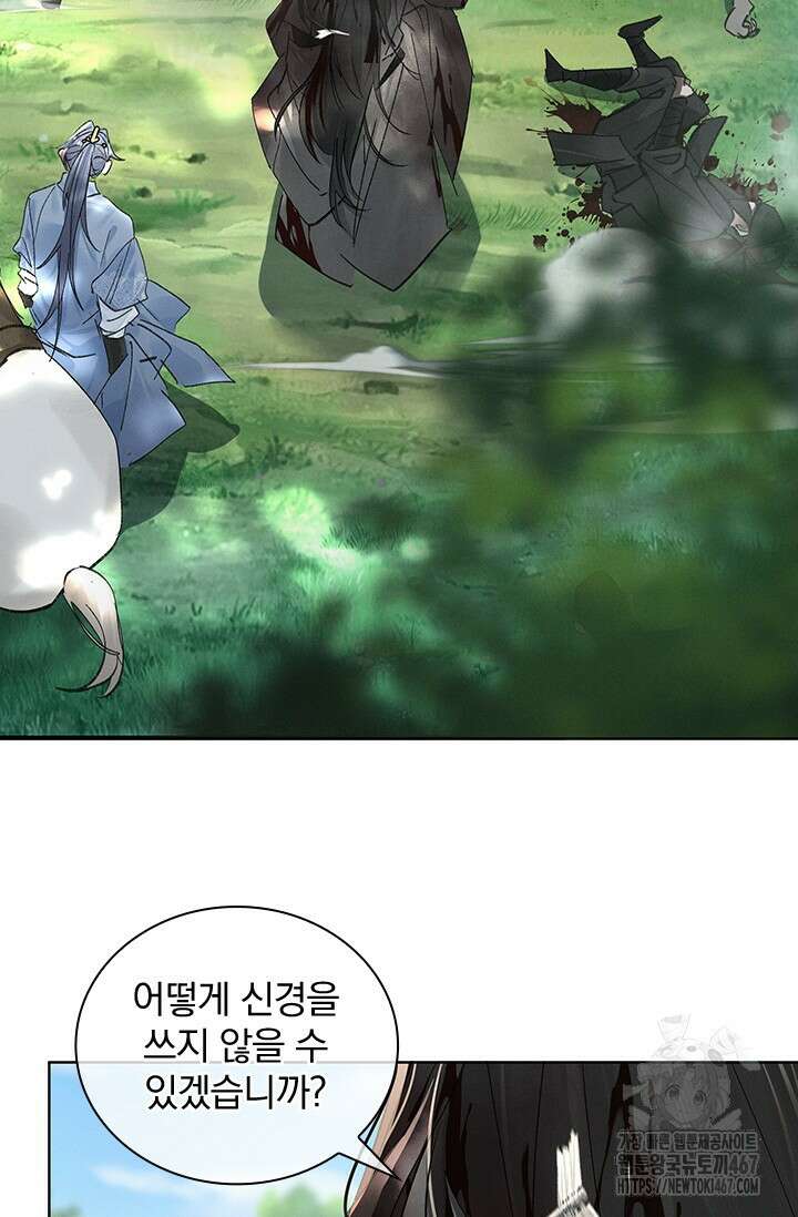 적의 유혹에 빠지다 39화 34