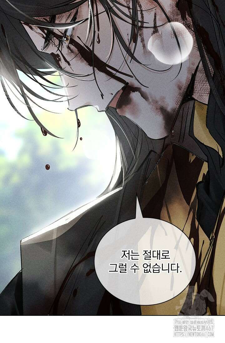 적의 유혹에 빠지다 39화 36