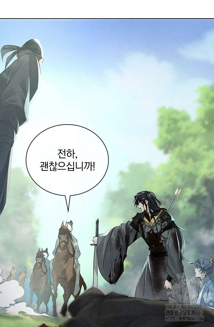적의 유혹에 빠지다 39화 37