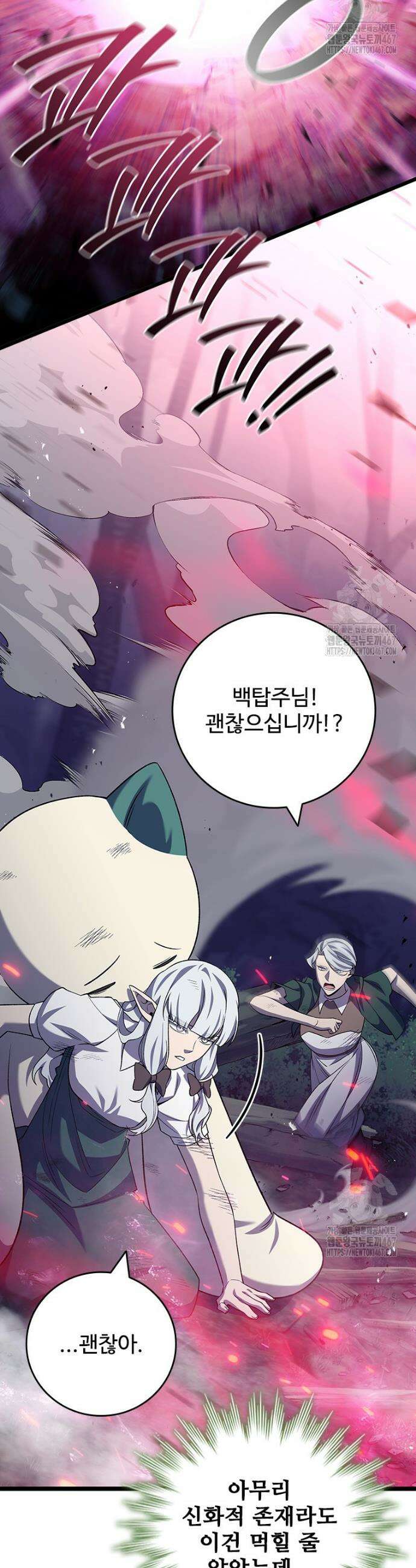 용을 삼킨 마법사 91화 14