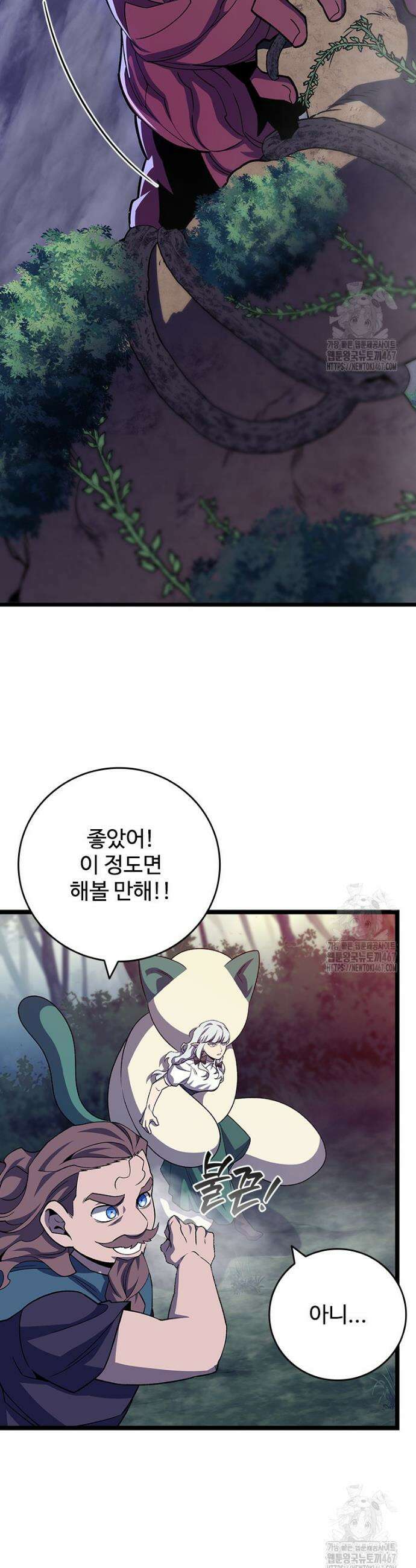 용을 삼킨 마법사 91화 23